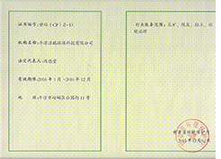 清潔生產(chǎn)資質(zhì).jpg 清潔生產(chǎn)資質(zhì).jpg